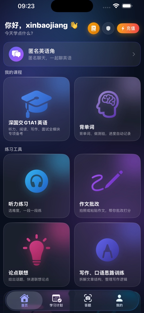 Areal 英语 界面